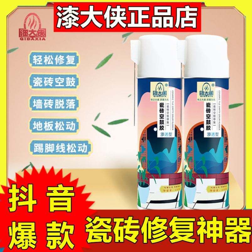 瓷砖空鼓修复胶管用吗多少钱(瓷砖空鼓修复胶管用吗多少钱一根) 瓷砖空鼓修复胶管用吗多少钱(瓷砖空鼓修复胶管用吗多少钱一根)