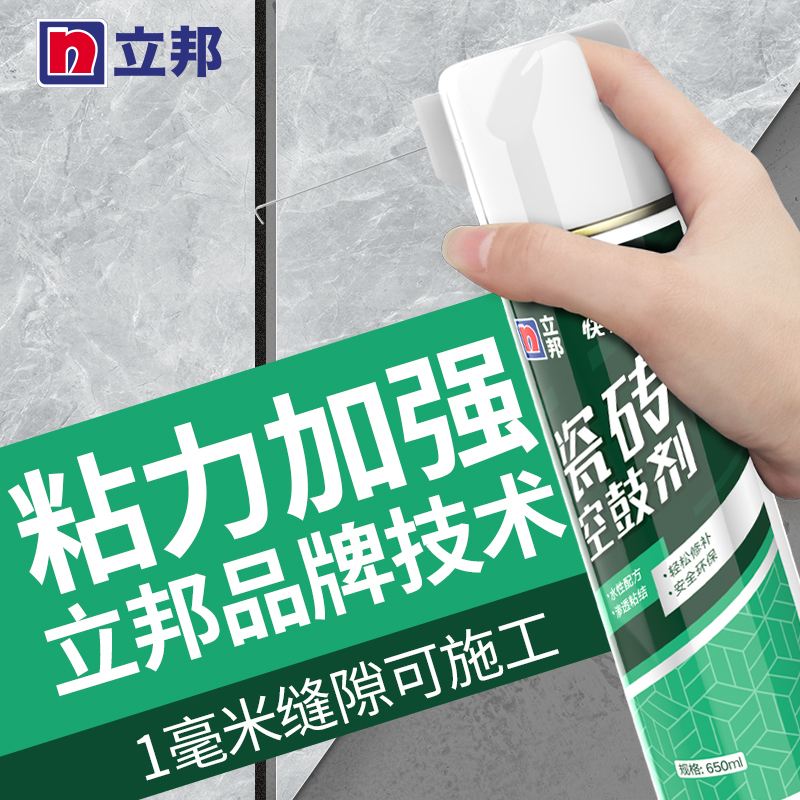 瓷砖空鼓胶哪个牌子的好用点呢(瓷砖空鼓胶哪个牌子的好用点呢知乎) 瓷砖空鼓胶哪个牌子的好用点呢(瓷砖空鼓胶哪个牌子的好用点呢知乎)