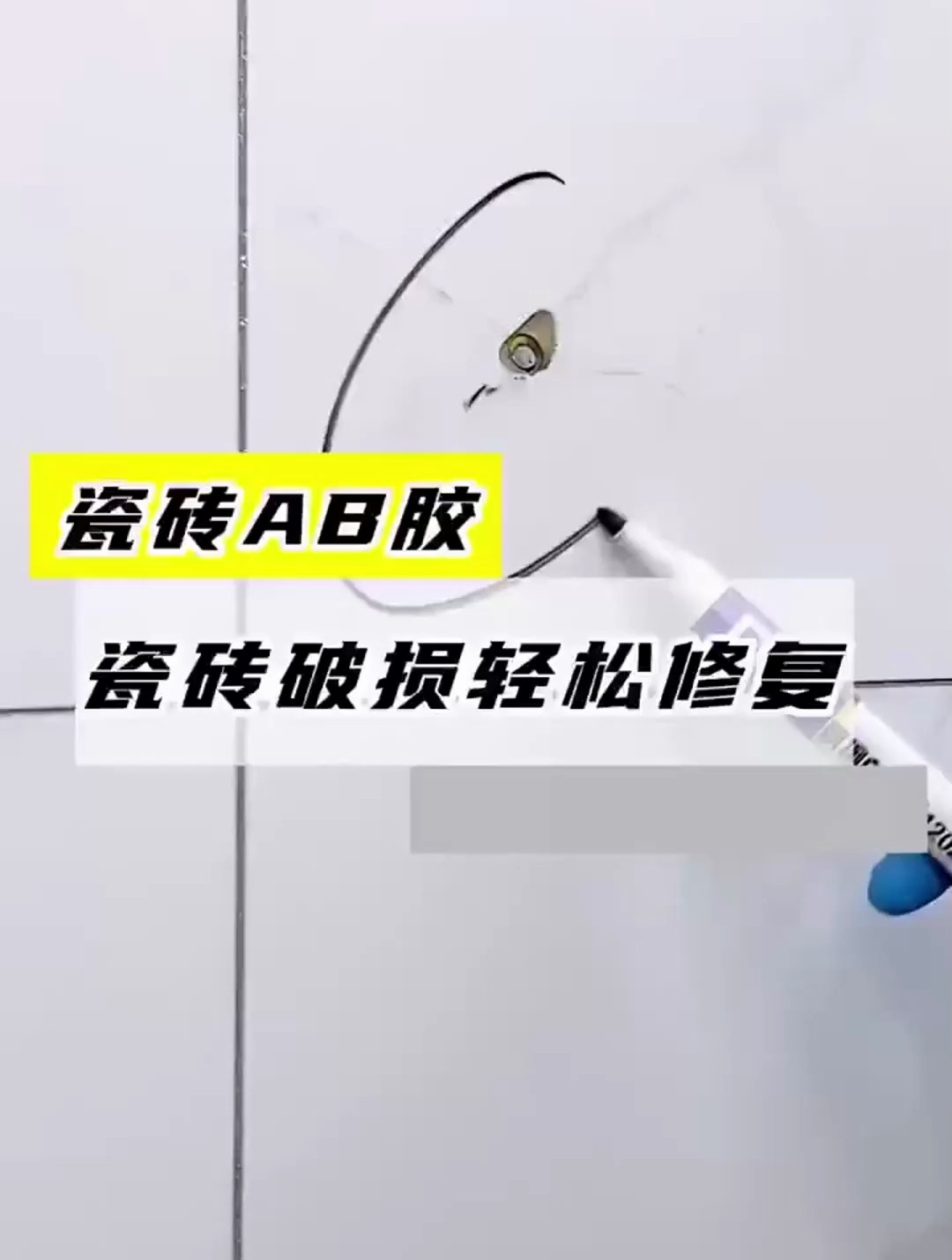 墙上的瓷砖碎了怎么办(墙上的瓷砖碎了怎么办小妙招) 墙上的瓷砖碎了怎么办(墙上的瓷砖碎了怎么办小妙招)