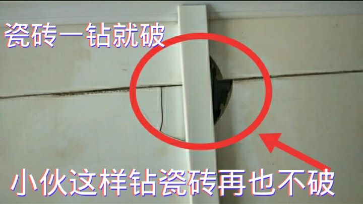 墙砖打孔后的地方怎么修补视频讲解图片(墙砖打孔后的地方怎么修补视频讲解图片教程)