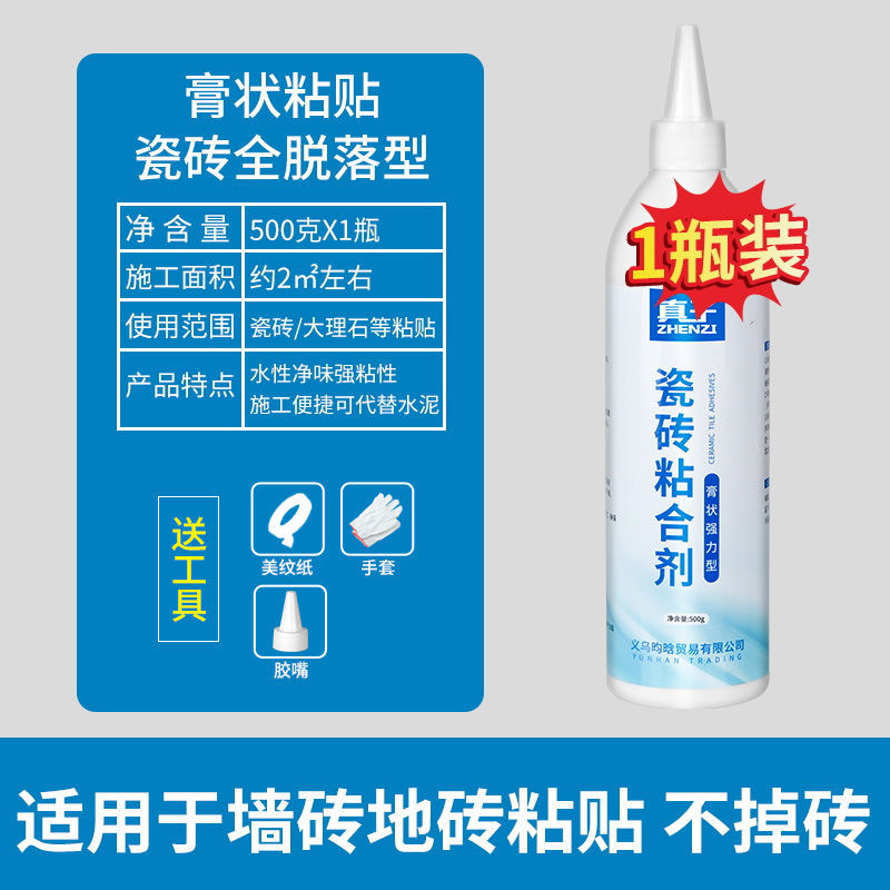 瓷砖空鼓粘合剂是什么原料制成的(瓷砖空鼓粘合剂是什么原料制成的原理) 瓷砖空鼓粘合剂是什么原料制成的(瓷砖空鼓粘合剂是什么原料制成的原理)