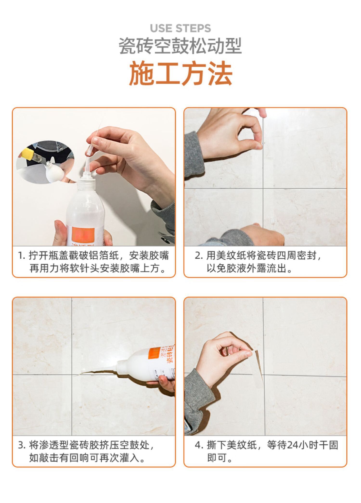 瓷砖空鼓专用胶生产配方表(瓷砖空鼓专用胶生产配方表图片) 瓷砖空鼓专用胶生产配方表(瓷砖空鼓专用胶生产配方表图片)