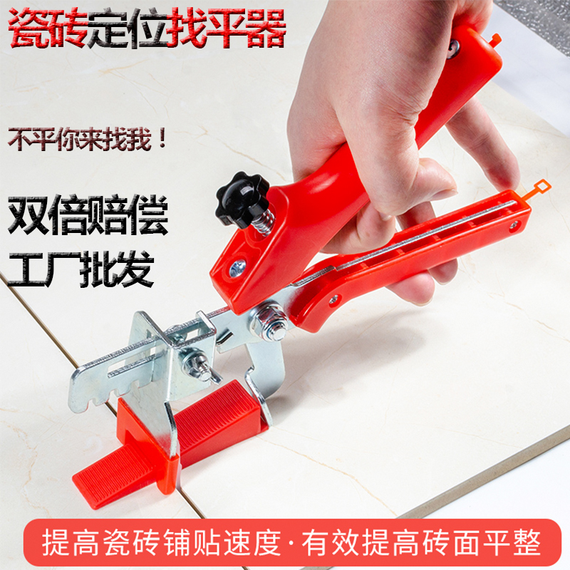 瓷砖找平器用多少个(瓷砖找平器用多少个合适) 瓷砖找平器用多少个(瓷砖找平器用多少个合适)